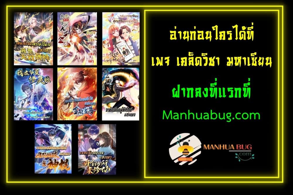 The Legend God King in The City 240 (17)
